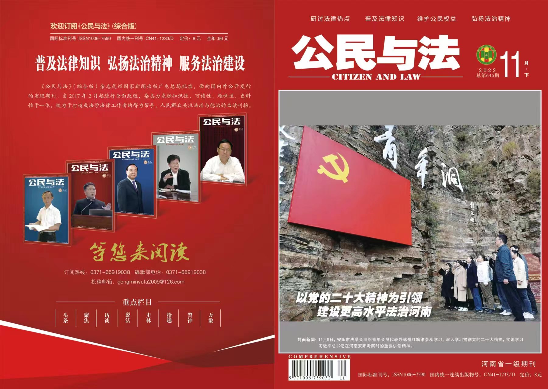 安陽市法學(xué)會組織青年會員代表參觀紅旗渠，學(xué)習(xí)習(xí)近平總書記視察安陽重要講話精神
