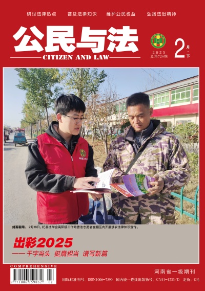 2025年2期