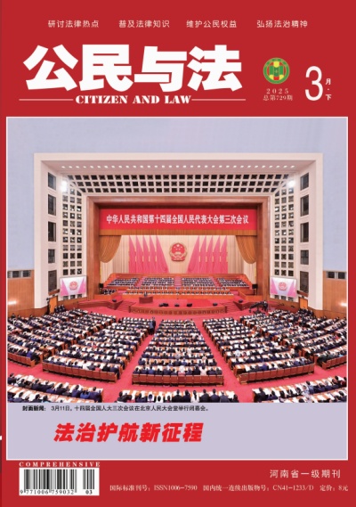 2025年3期