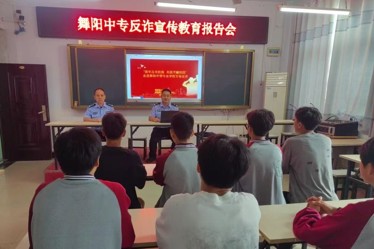 金融反詐進(jìn)校園，共筑青春防護(hù)網(wǎng)