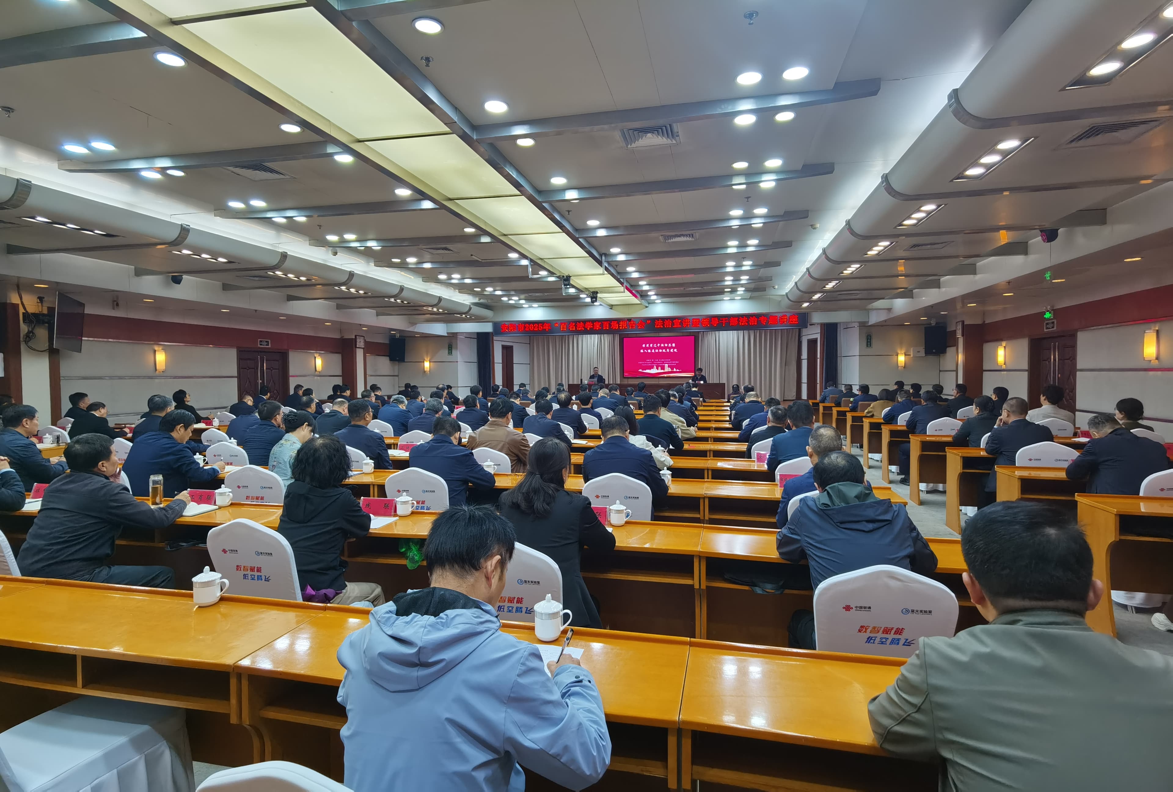 安陽市2025年“百名法學(xué)家 百場報(bào)告會”法治宣講進(jìn)市委理論學(xué)習(xí)中心組
